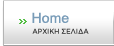 Αρχική σελίδα
